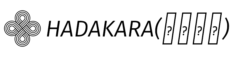 hadakara(ハダカラ)